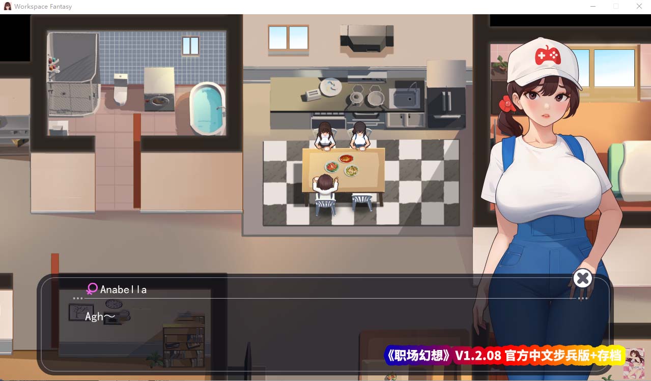 职场幻想 Workplace Fantasy V1.2.08 官方中文版+存档【百度云下载】