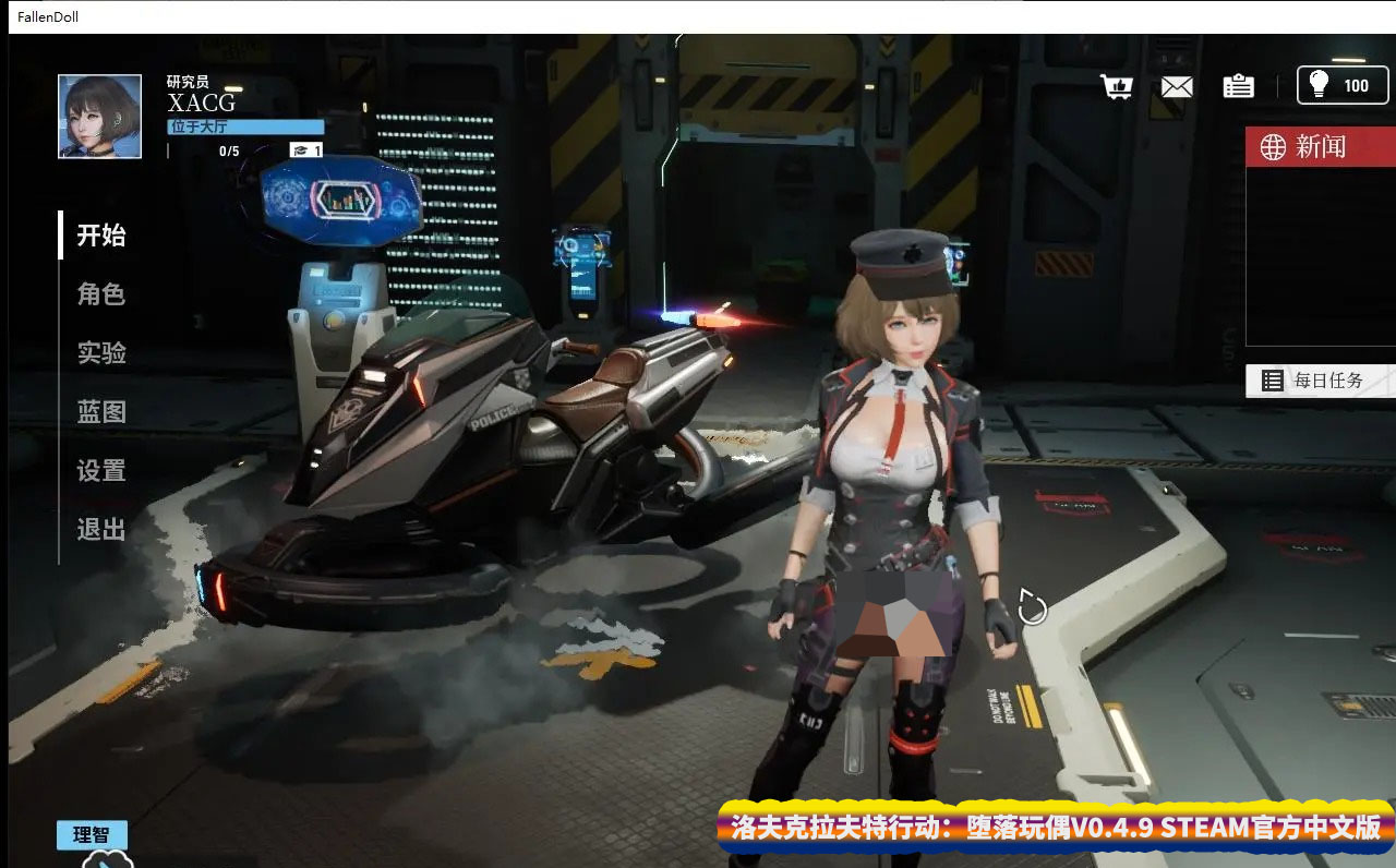 堕落玩偶-爱欲行动 V0.49 后宫PJ中文步兵版【百度云下载】