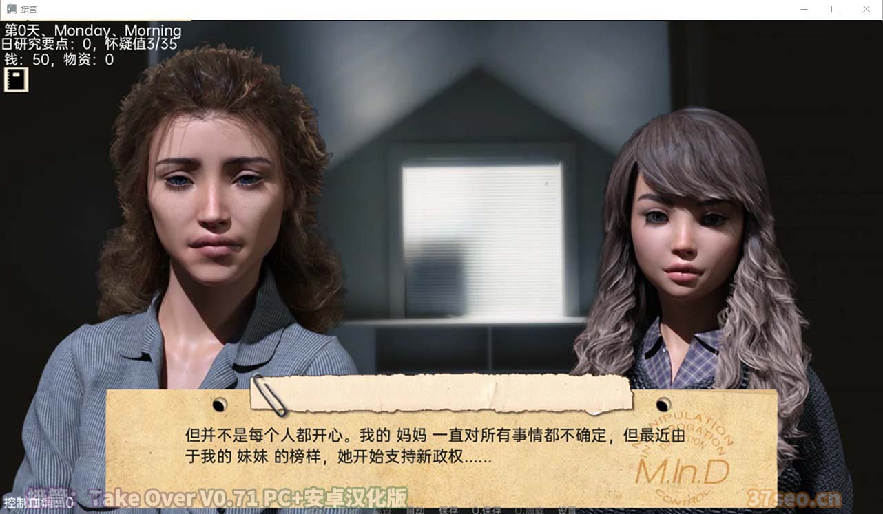 接管Take Over V0.71 PC+安卓汉化版 [迅雷下载]