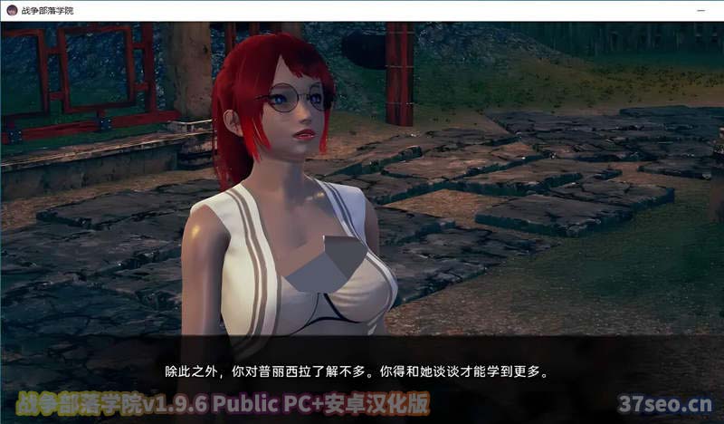 战争部落学院v1.9.6 Public PC+安卓汉化版[网盘下载]