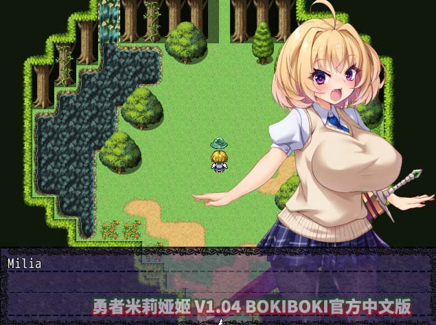 勇者米莉娅姬 V1.04 BOKIBOKI官方中文版[百度云下载]