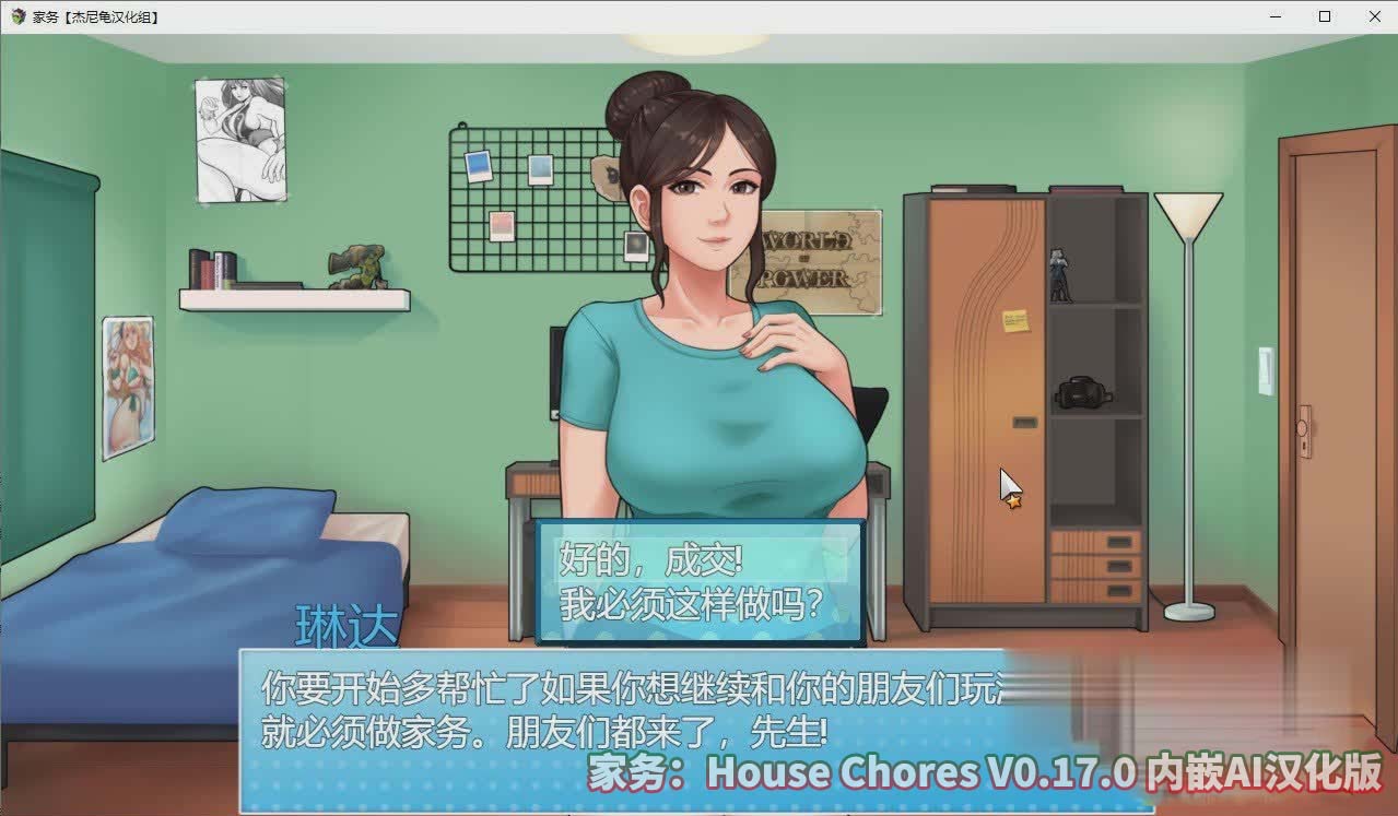 [更新]家务House Chores V0.17.0 AI汉化版[百度云下载]