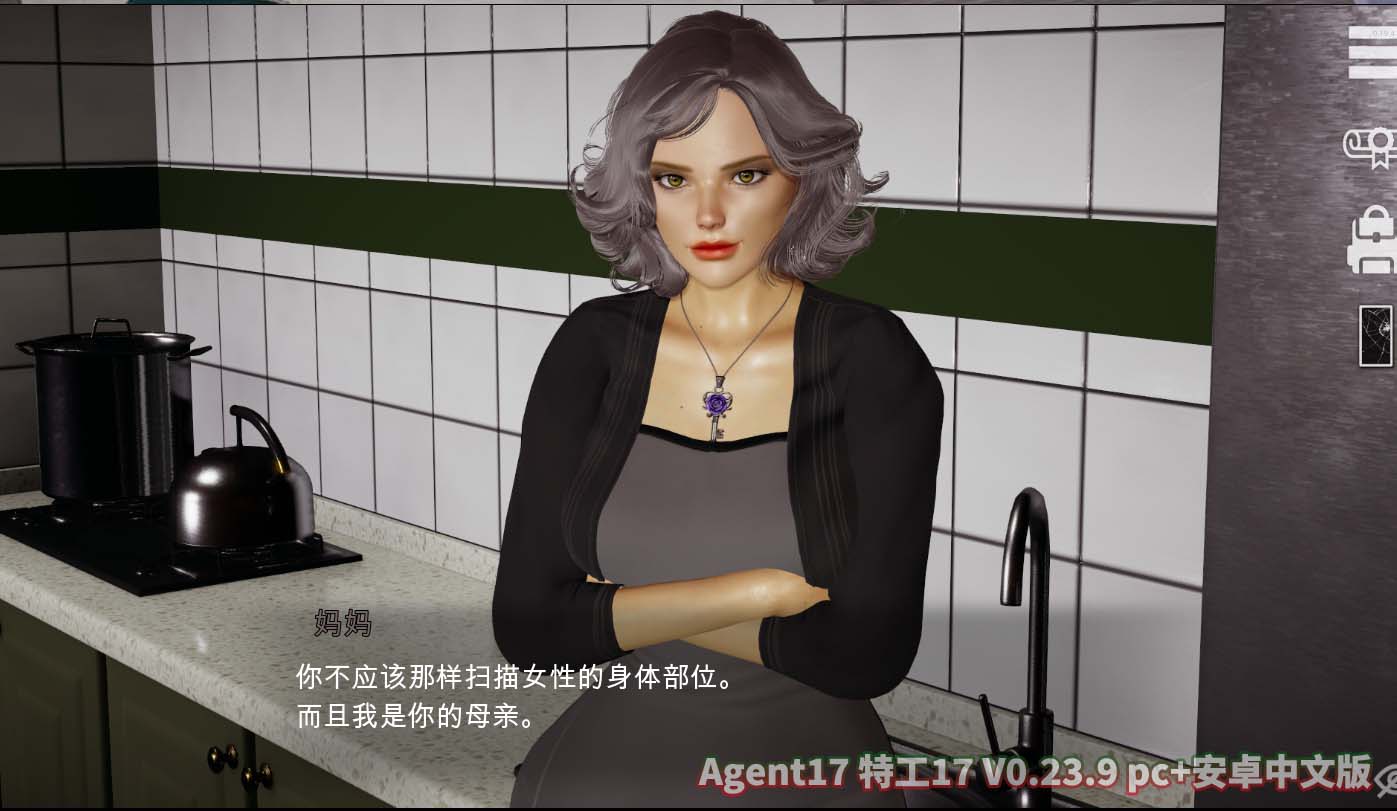 特工17 Agent17 V0.23.9官方pc+安卓中文版[直连下载]