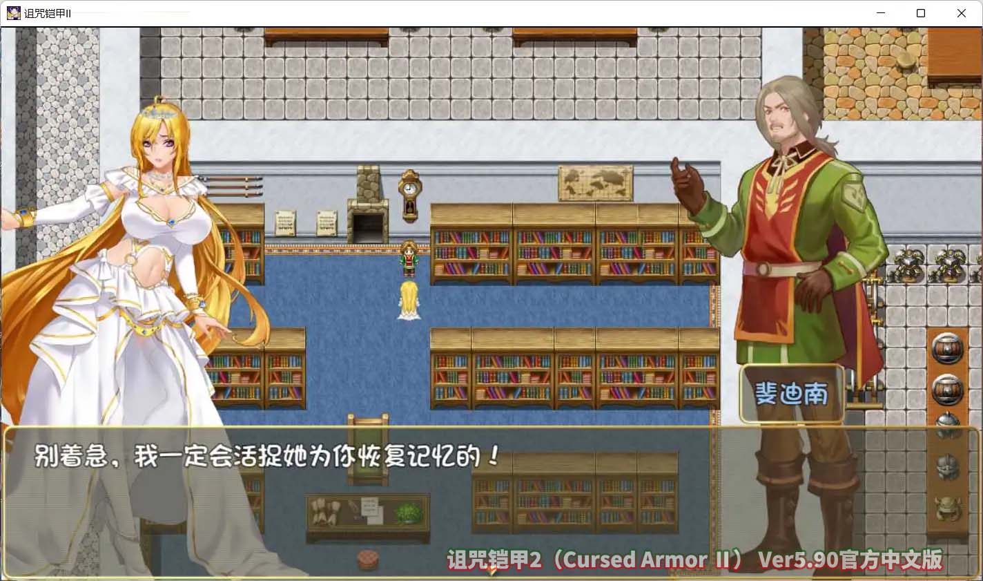 诅咒铠甲2 灵魔女传奇 V5.90 中文版+存档(PC+Joi模拟器）[直连下载]