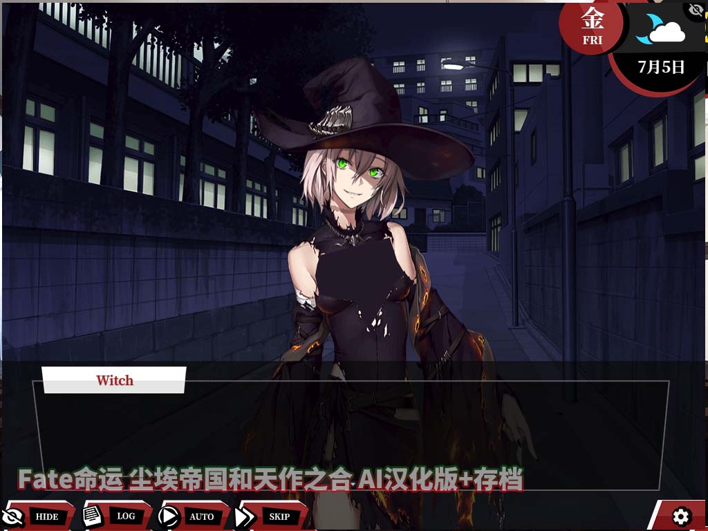 Fate命运 尘埃帝国和天作之合 AI汉化版+存档[迅雷下载]