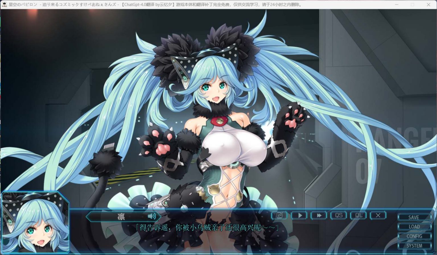 【SLG/动态/全CV】星空的巴比伦！迫袭而来的宇宙怪物娘 AI汉化版+全CG存档【网盘下载】