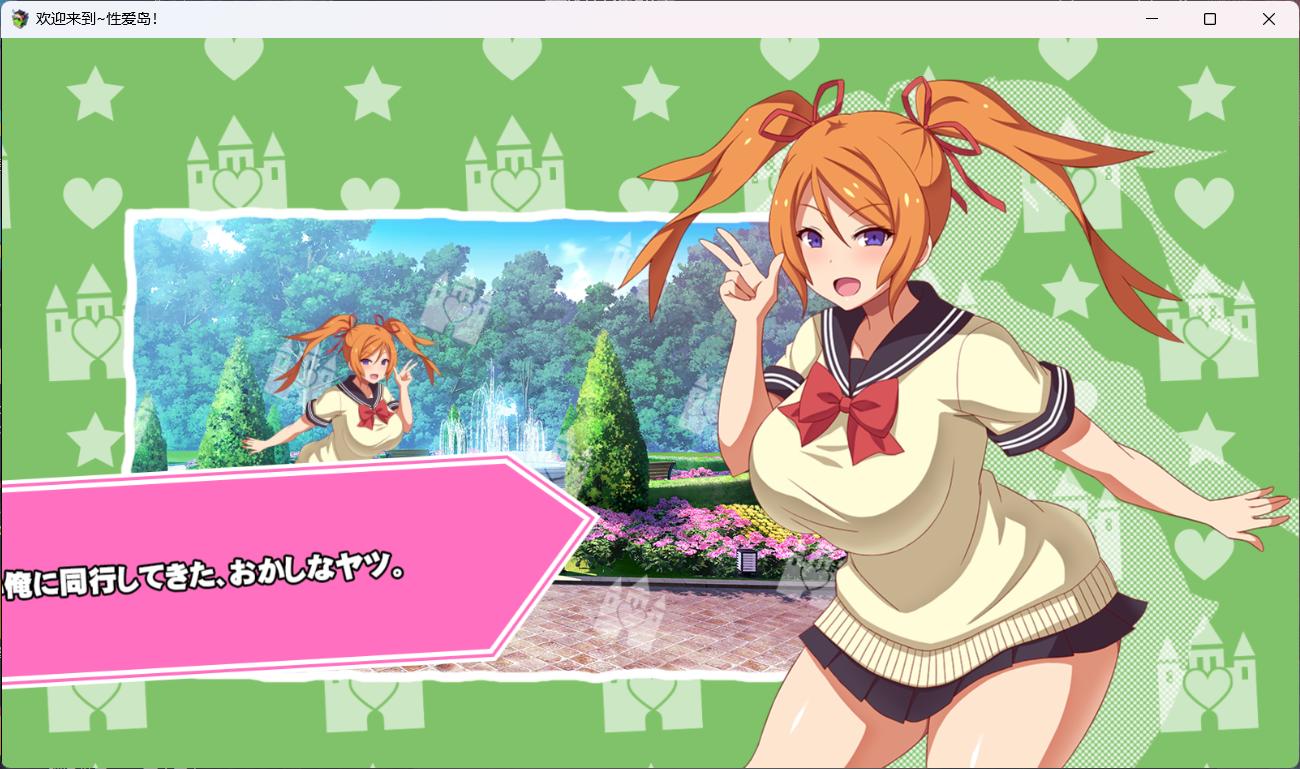 【RPG/全CV】欢迎来到社保爱之岛安卓+PC汉化版+作弊全回想【在线下载】