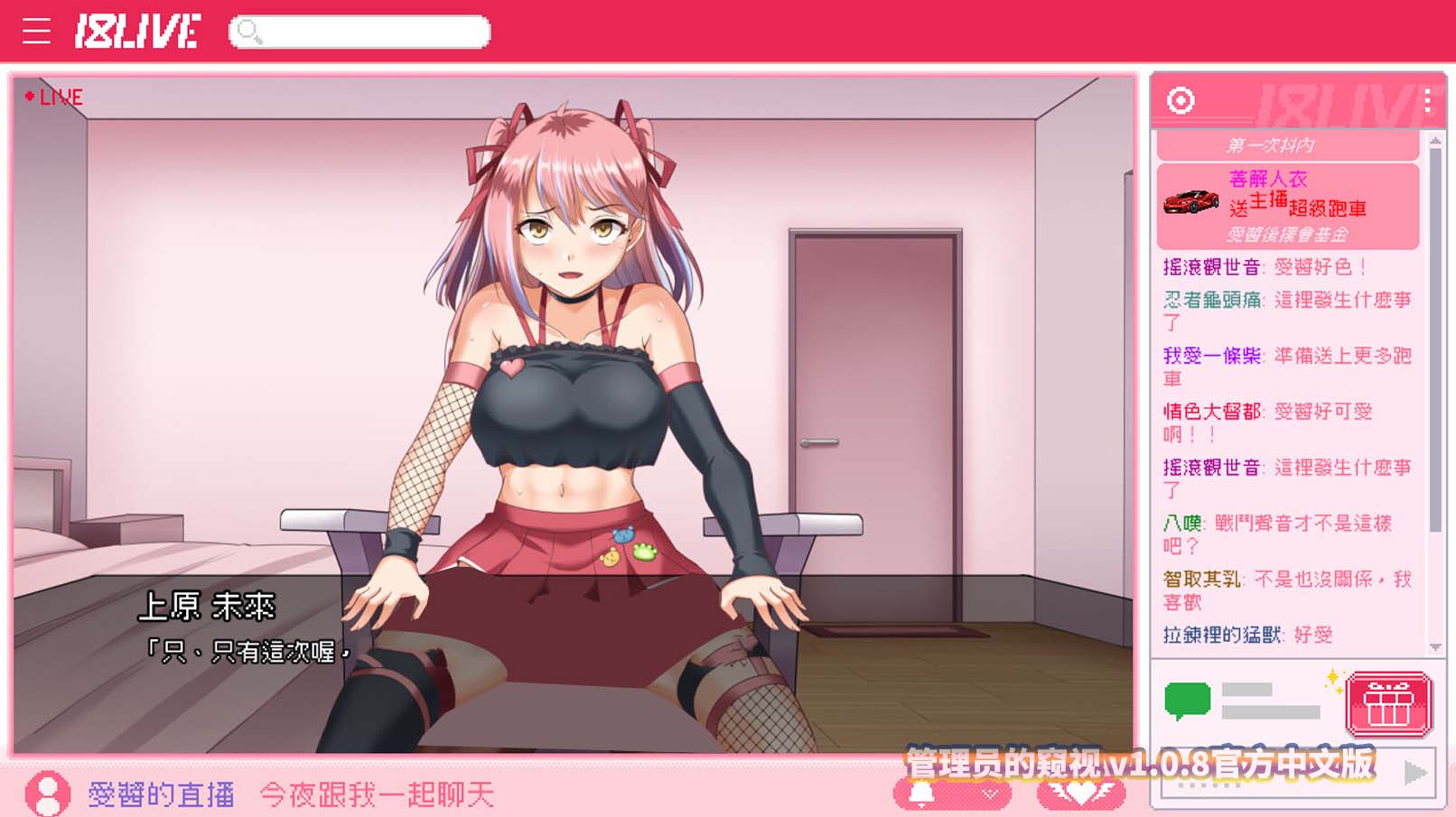 管理员的窥视 v1.0.8官方中文版[百度云下载]