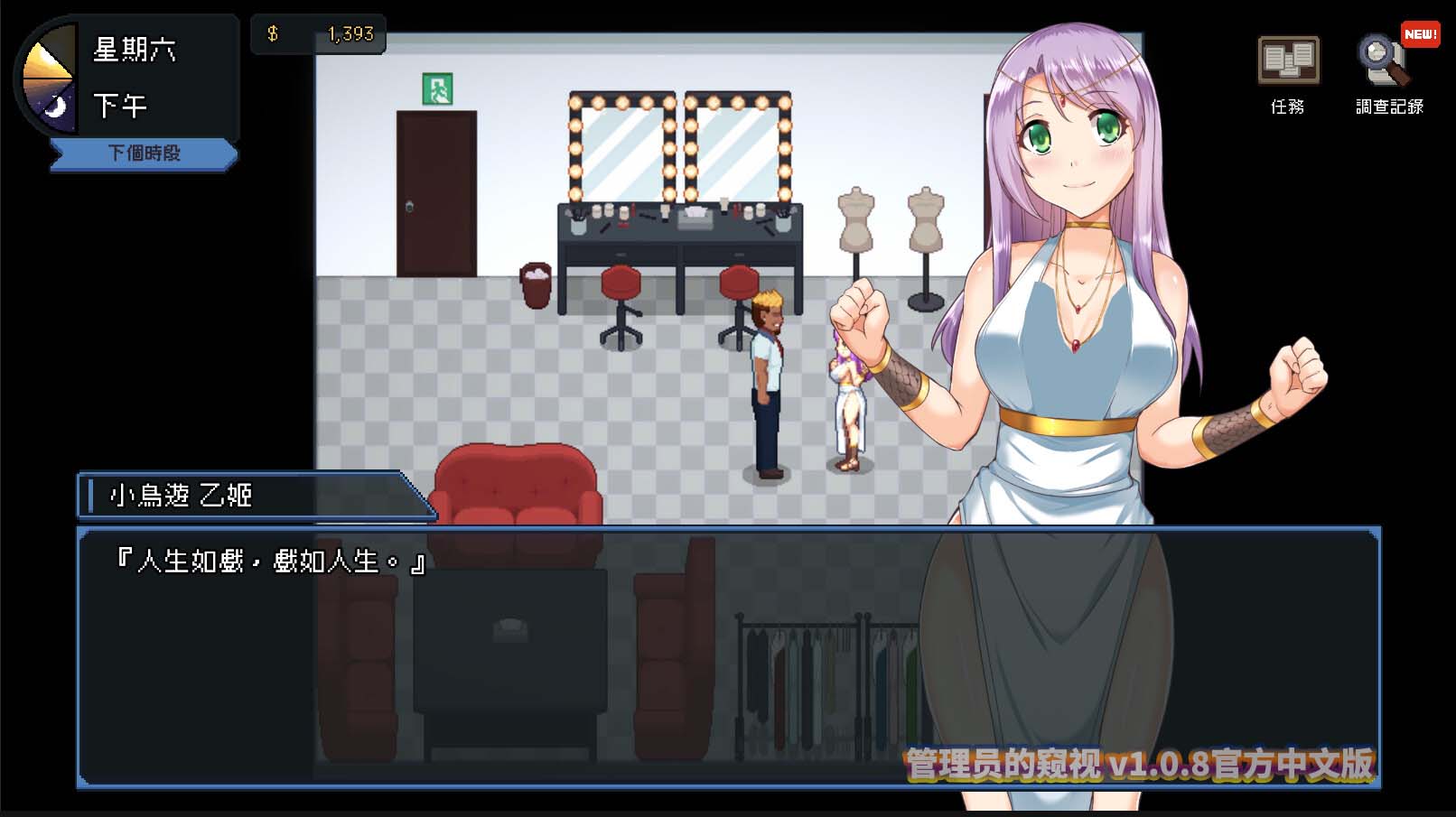 管理员的窥视 v1.0.8官方中文版[百度云下载]