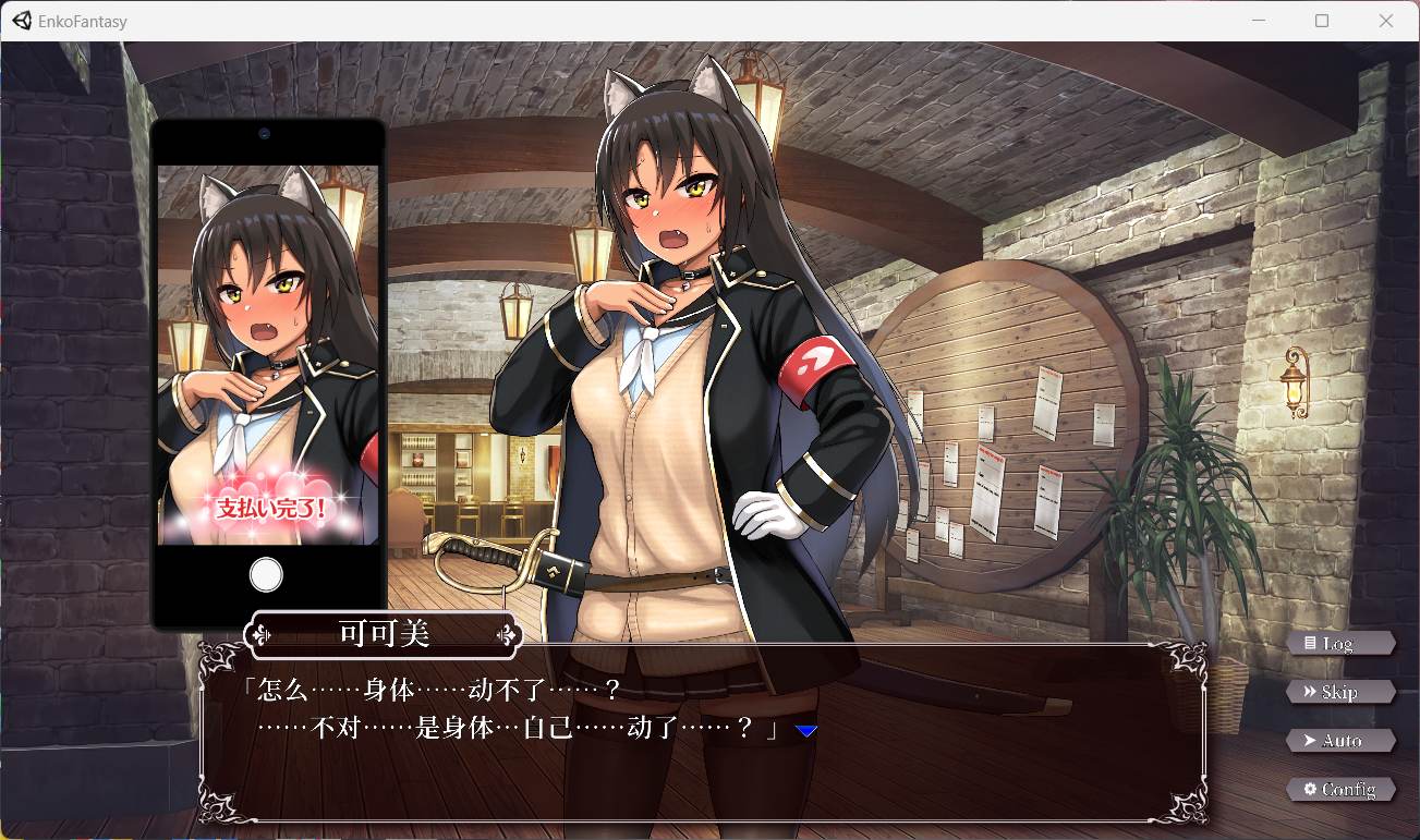 【爆款SLG】圆交幻想～爱与勇气圆交拯救世界 V1.03官中文版+存档【在线下载】