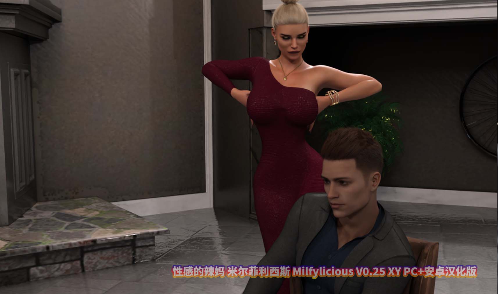 [SLG/汉化/动态] 米尔菲利西斯 Milfylicious V0.25 PC+安卓XY汉化版[百度网盘]