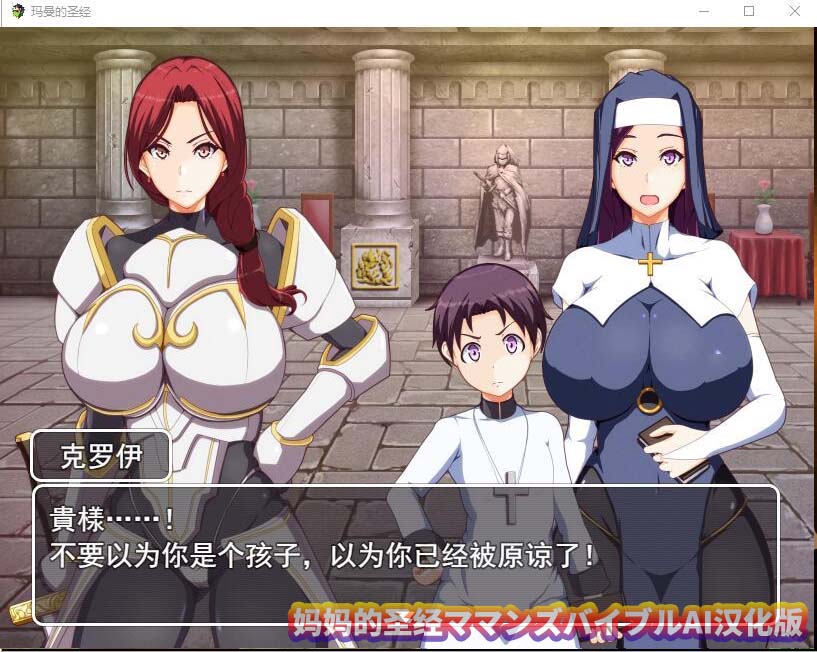 妈妈的圣经ママンズバイブルAI汉化版+全回想存档[百度云下载]