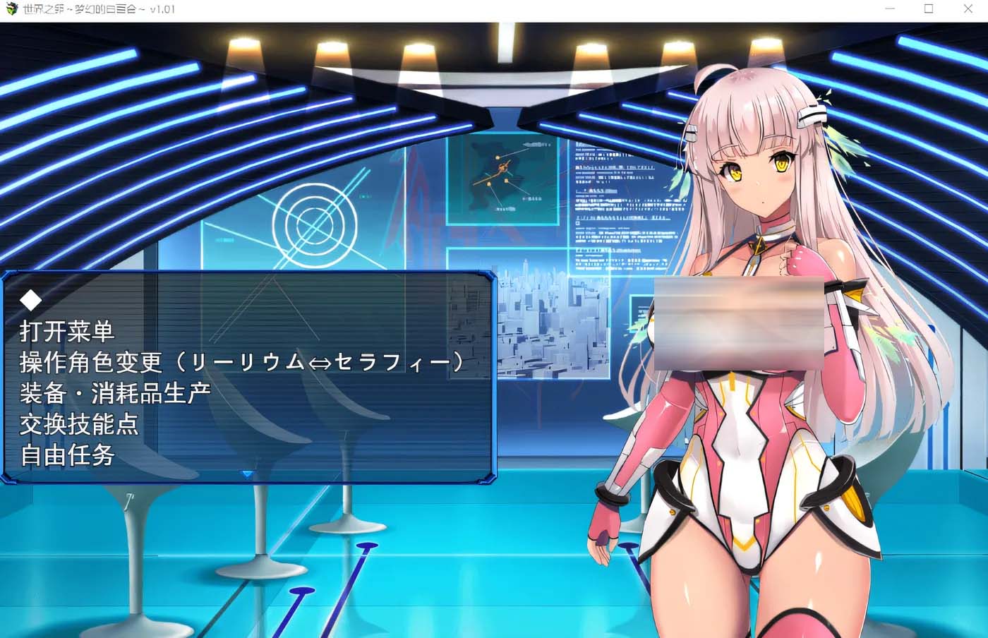 [PC游戏] 世界之卵～梦幻的白百合～ V1.01 Steam官方中文版+存档 [网盘]