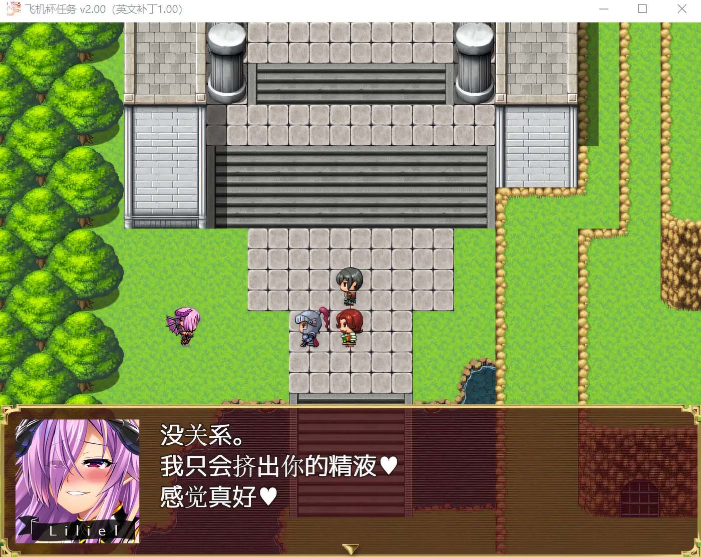 [PC游戏] T11474 飞机杯英雄1.0 机翻汉化版 [网盘]