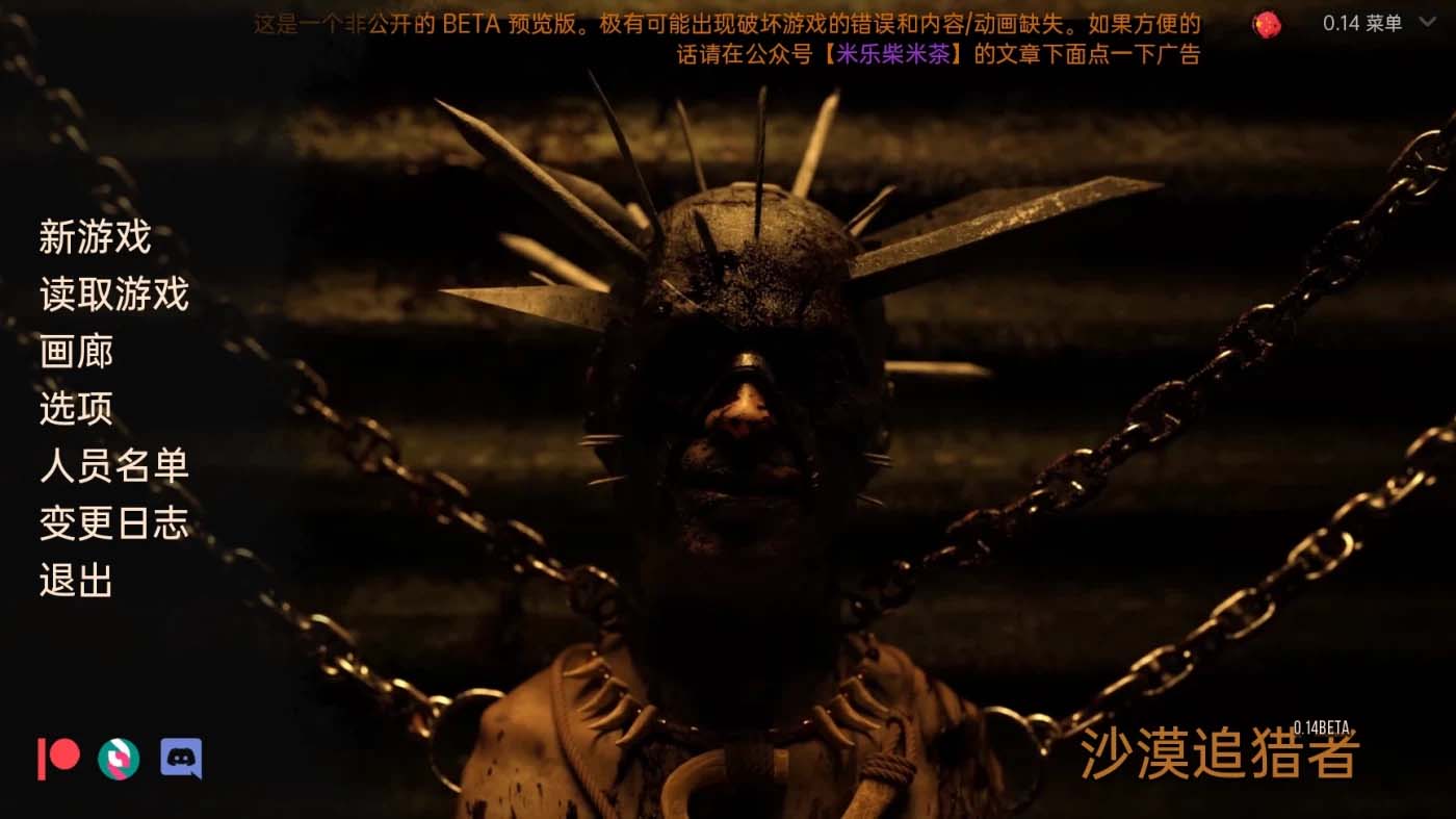 [PC+安卓] 沙漠追猎者Ver0.14Beta 汉化版 [PC+安卓] [网盘]