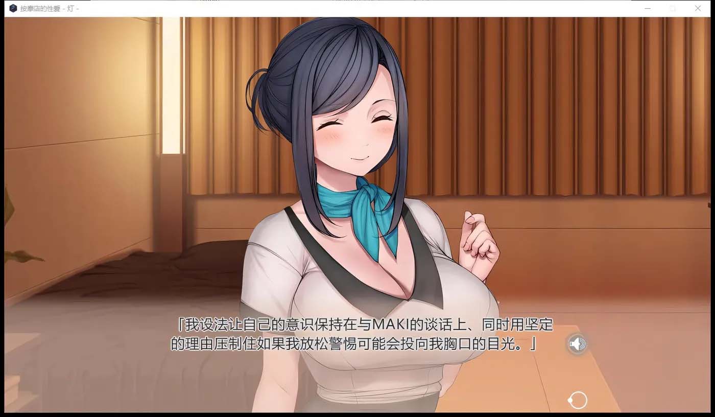 [PC游戏]  按摩店的杏爱 -灯- STEAM官方中文版[网盘]