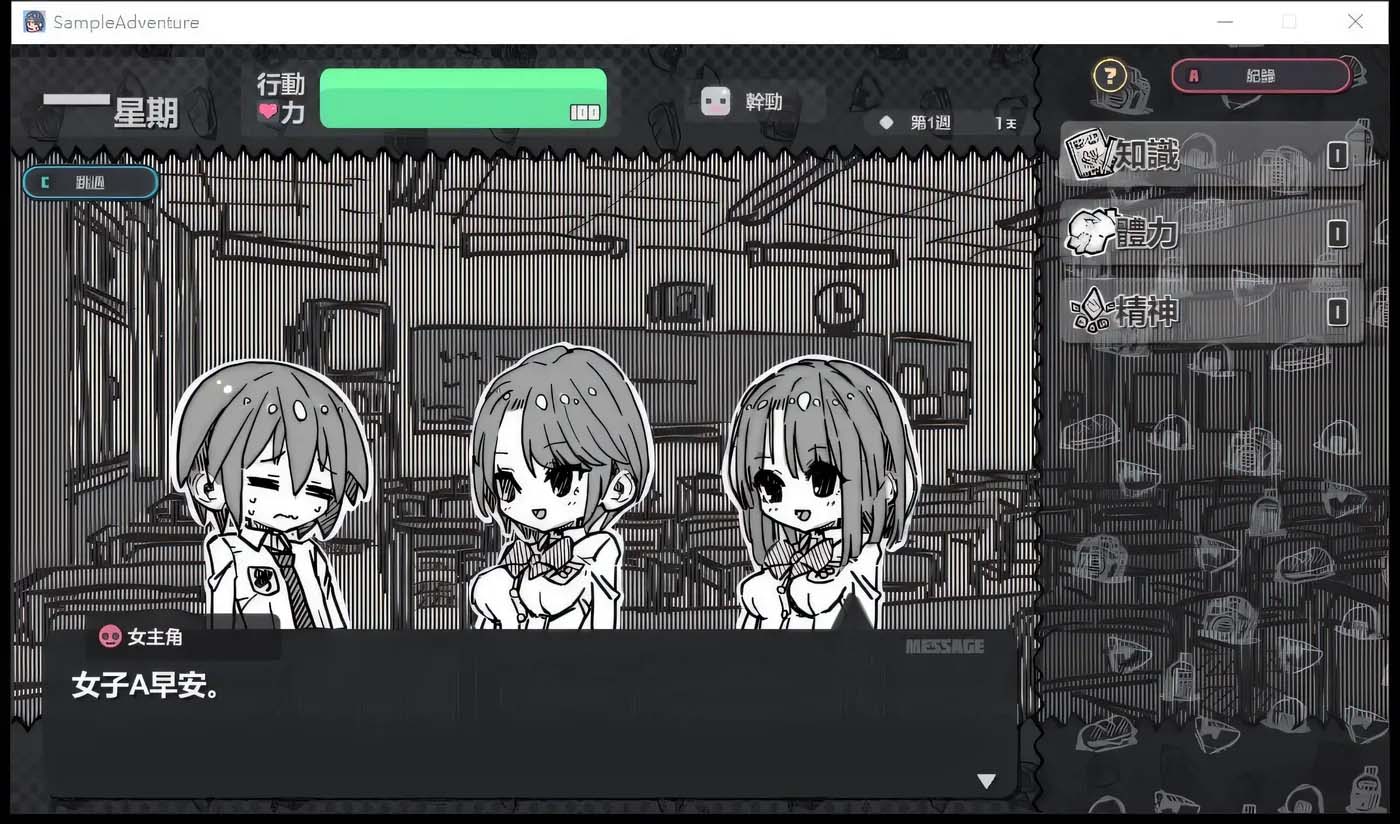 [PC+安卓] 样本冒险 Ver2.11 官方中文版[网盘]