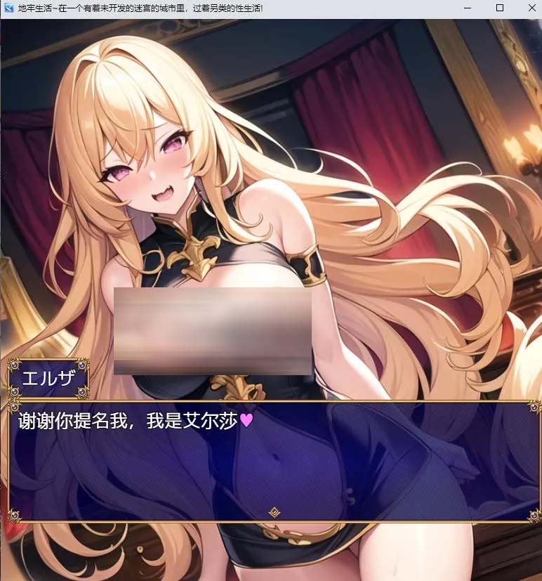 [PC+安卓]  地牢生活~在一个有着未开发的迷宫的城市里，过着另类的性生活!Ver1.2汉化版[网盘]