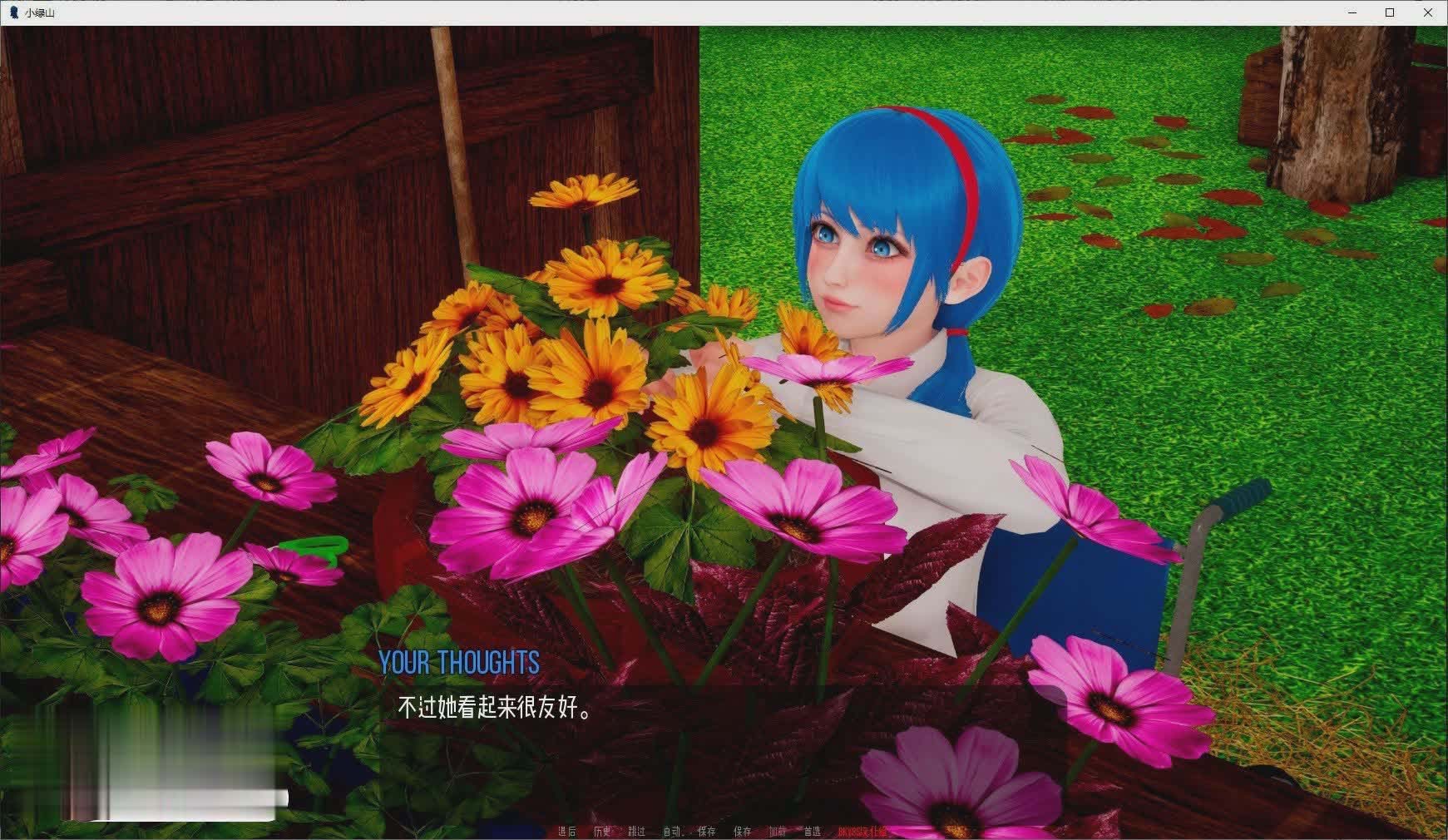 [亚洲风SLG/动态]小青山V0.10 汉化版[PC+安卓][网盘]