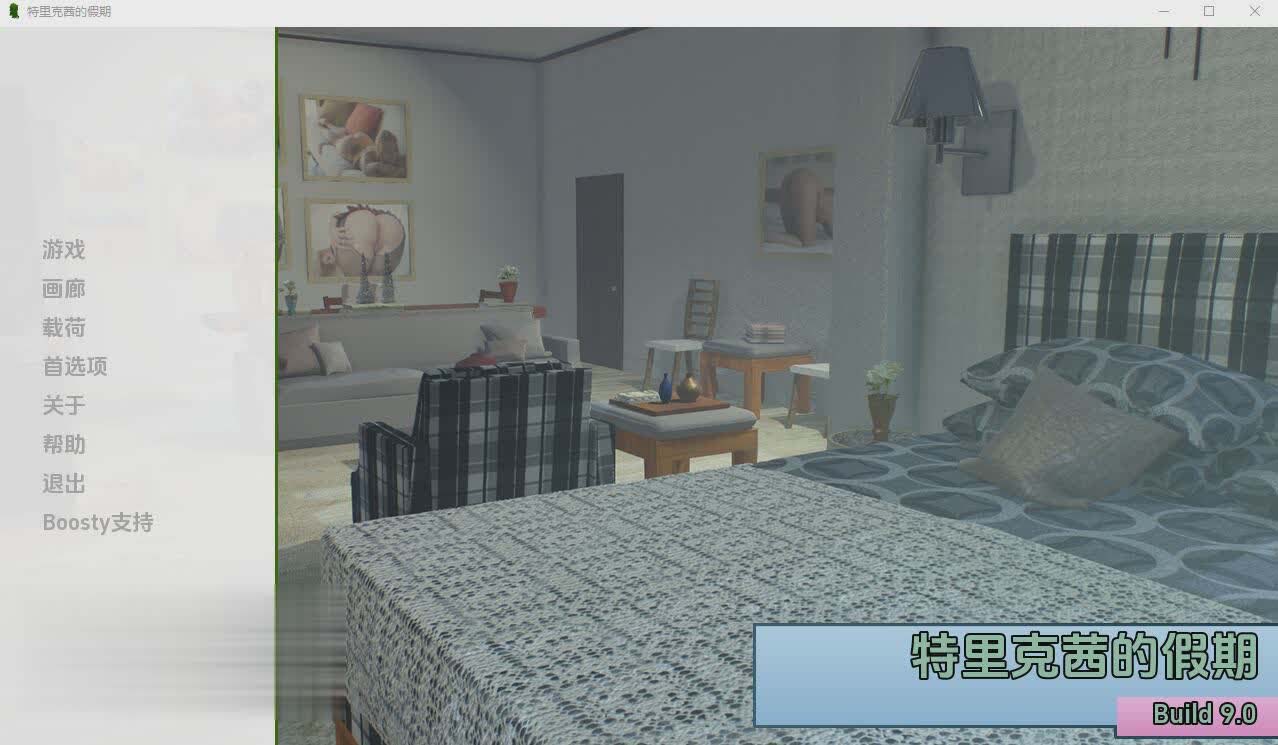 [SLG/中文] 特里克茜的假期 Trixie Holiday v9.0 PC+安卓汉化版 [网盘]