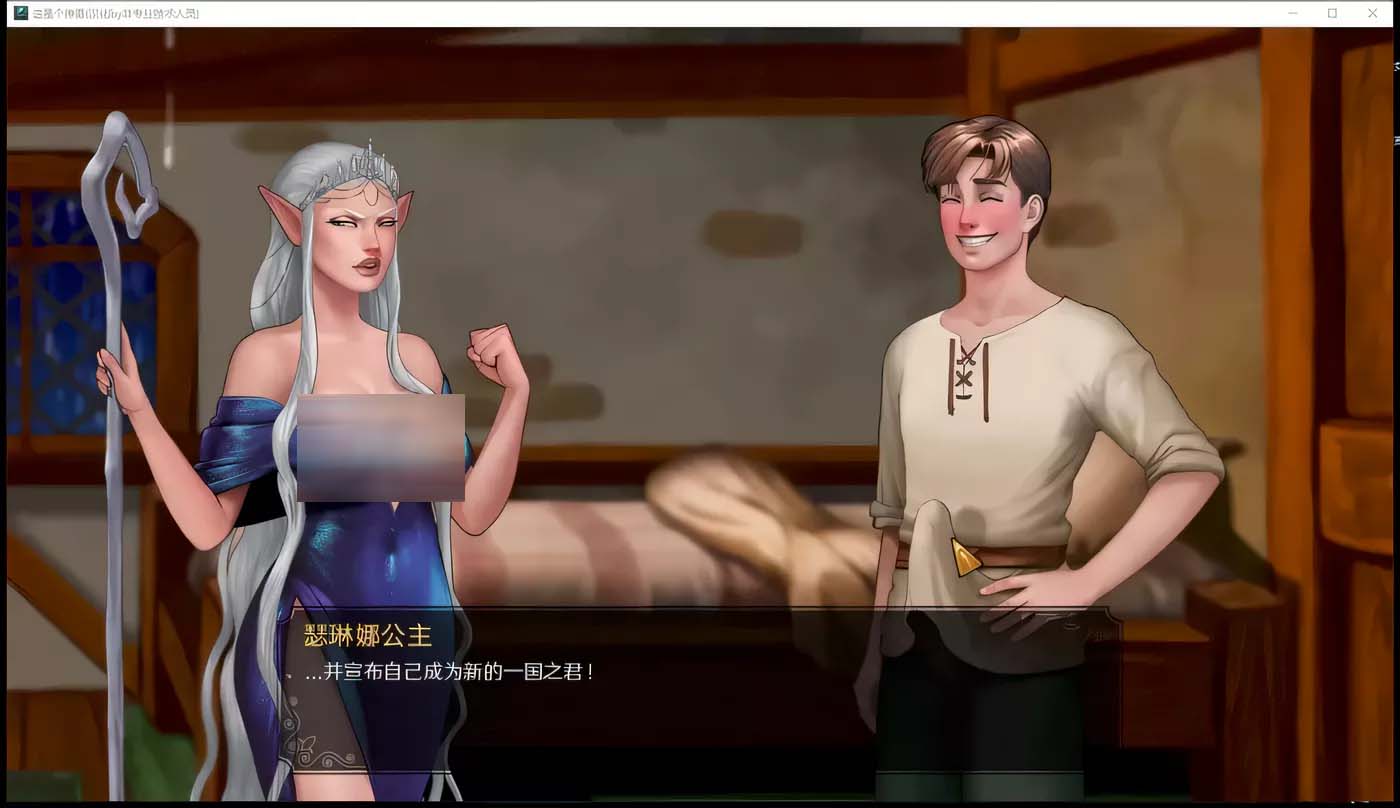 [PC+安卓] 这是个传奇 V0.41精翻汉化版+CG[2月大更新/网盘]