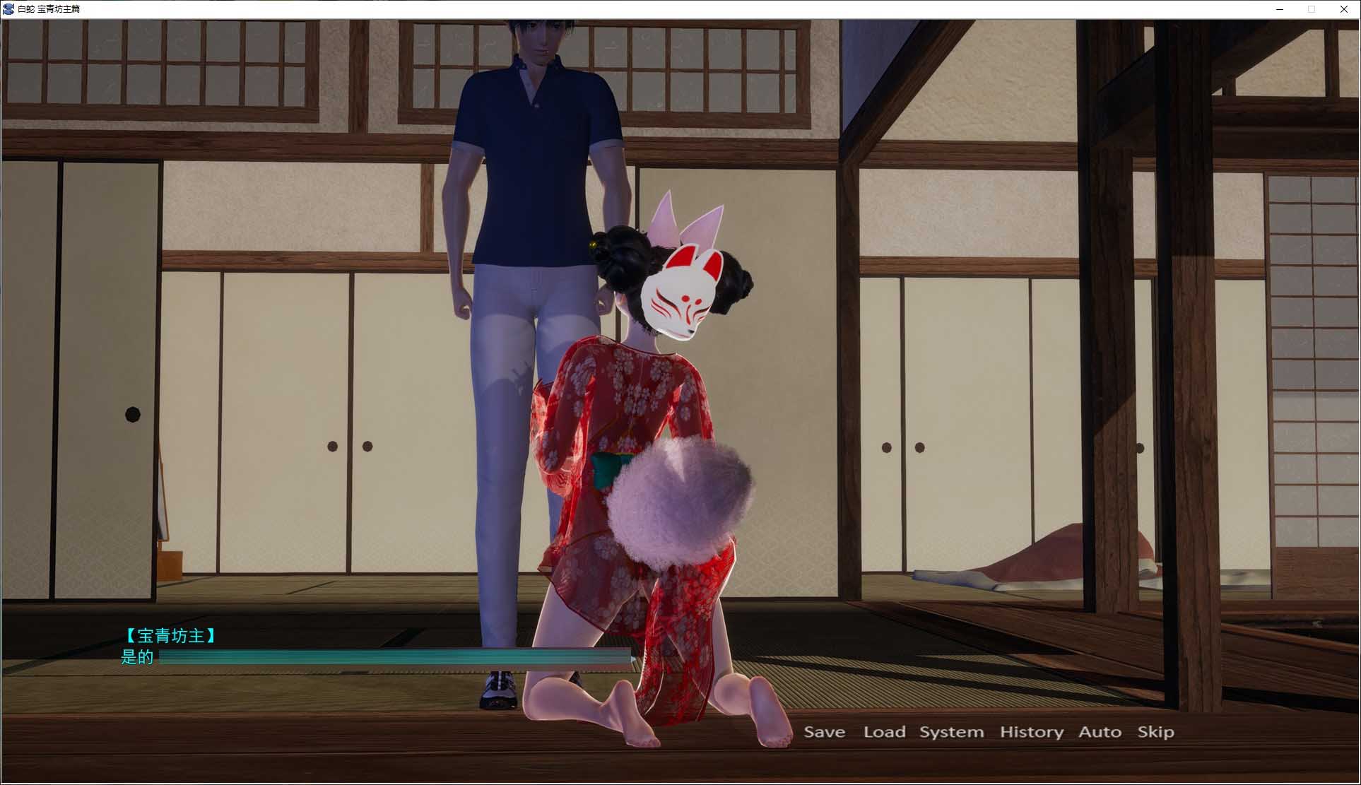 【PC+KRKR安卓模拟器】白蛇 宝青坊主篇 官方中文版+白蛇青蛇姐妹花3D全动态