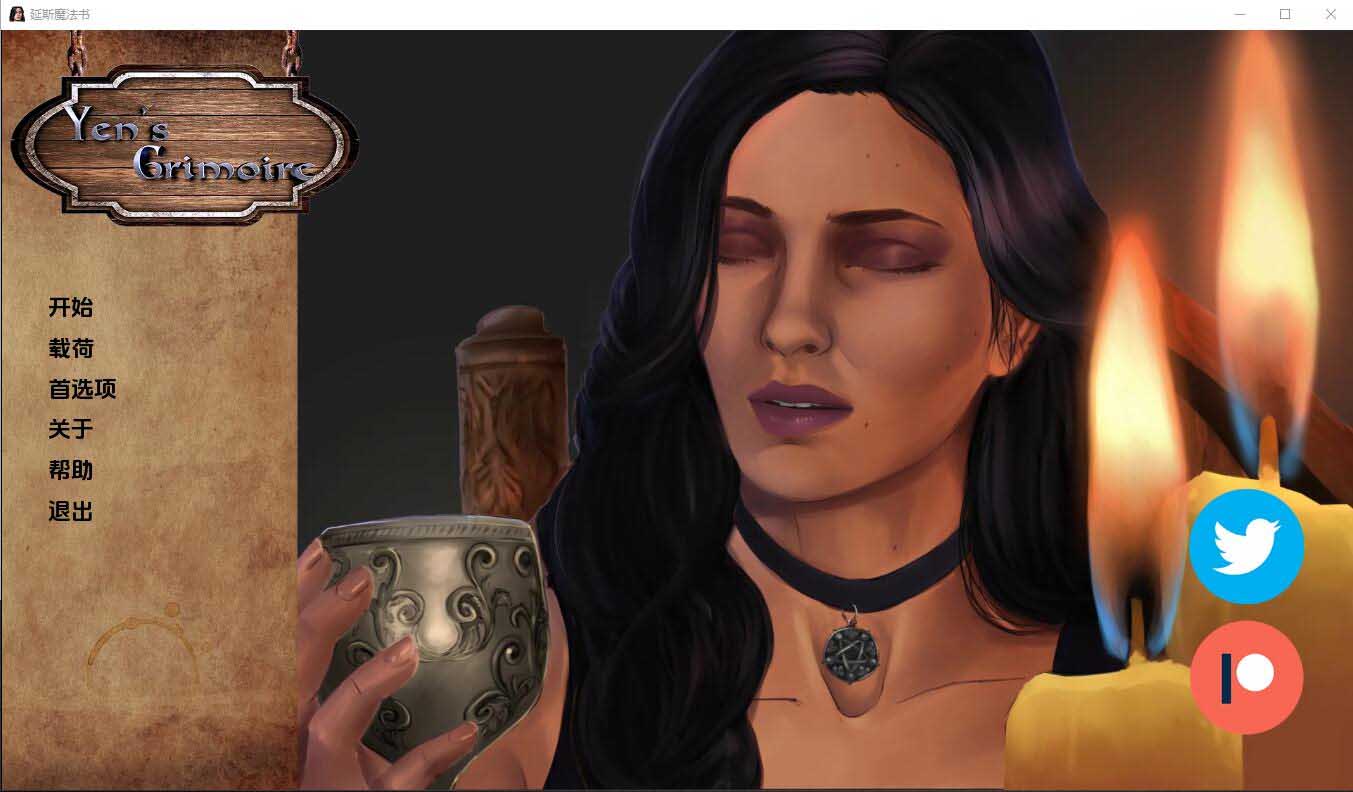 [SLG/汉化] 日元的魔法书 Yens-Grimoire-v0.2.1 PC+安卓汉化版 [网盘]