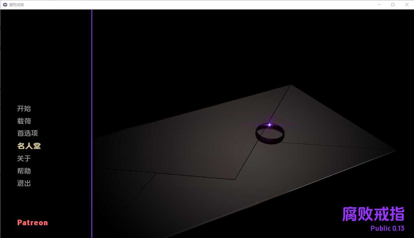 [SLG/汉化] 腐败之戒 Corruption Ring-Ver0.13 PC+安卓汉化版 [网盘]