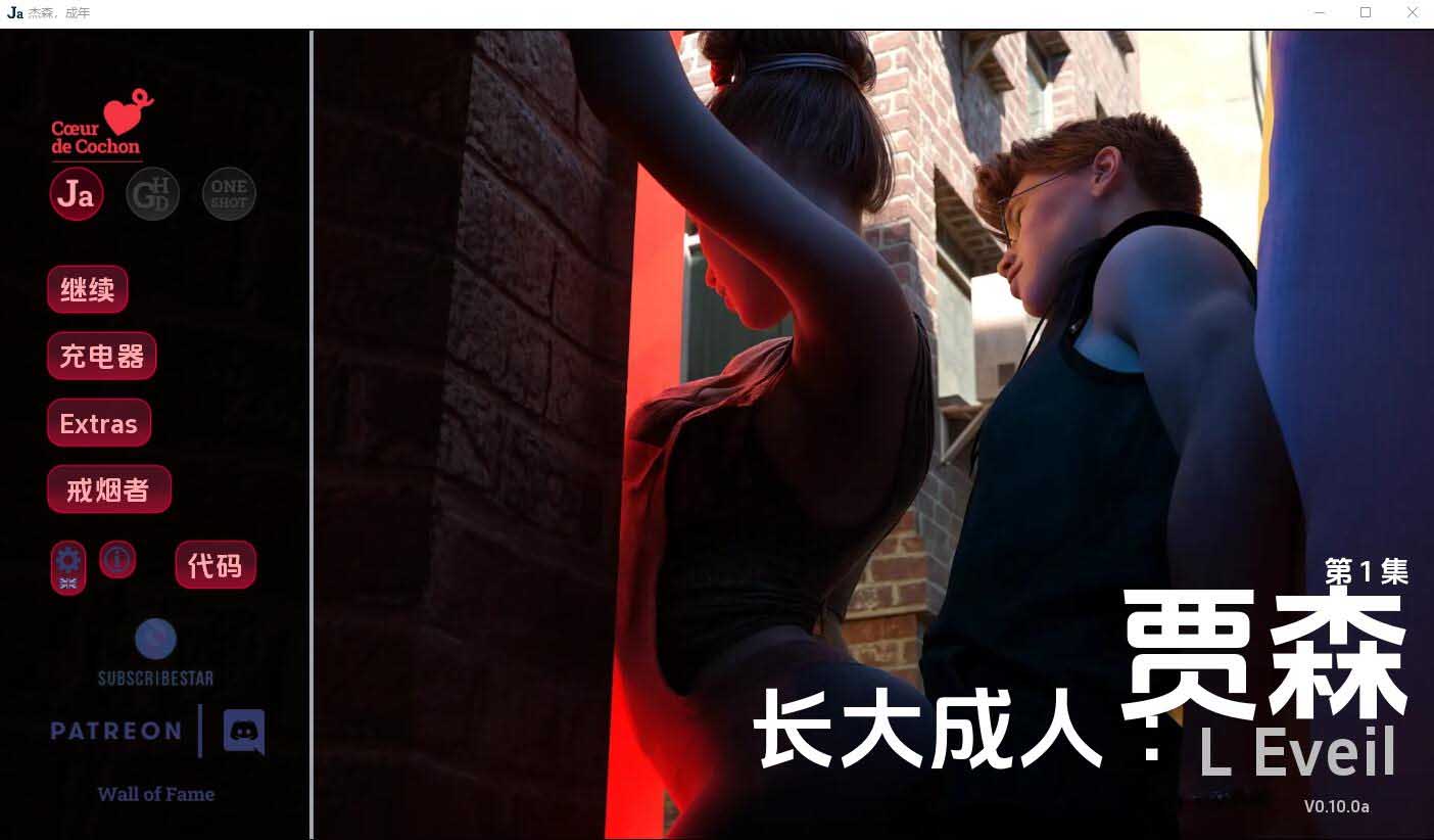 [SLG] 杰森：即将成年 JASON-0.10.0a PC+安卓汉化版 [网盘]