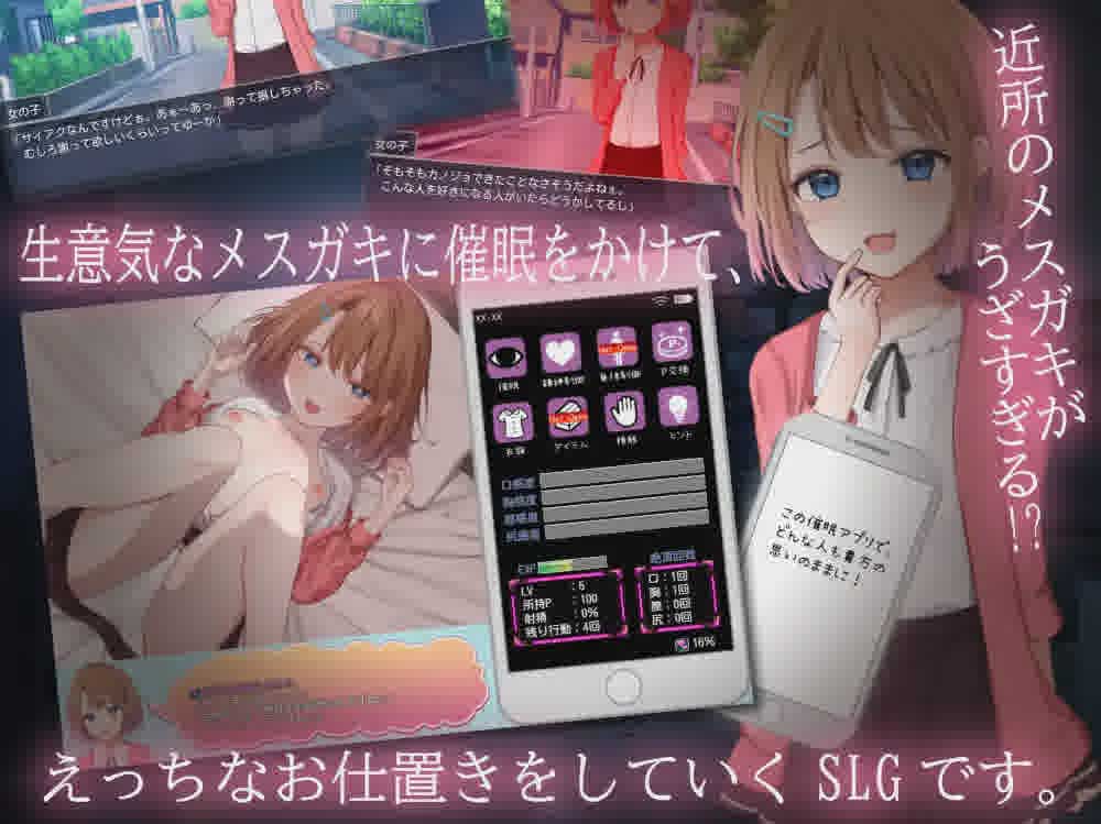 [SLG/PC+安卓/AI汉化] 催眠雌小鬼综合症 催眠メスガキ症候群 [网盘]