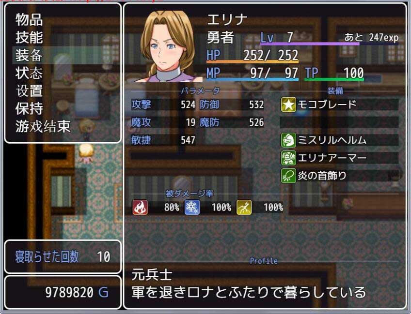 [RPG/GG] 勇者妈妈冒险记！PC+安卓精翻汉化完结版+全CG存档 [1.6G]