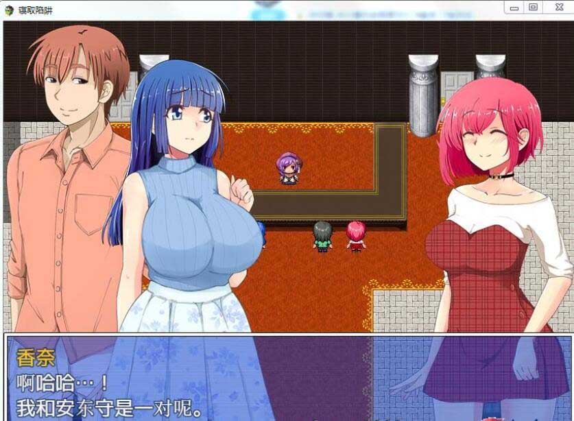 [RPG/解谜] NTR寝取陷阱！PC+安卓精翻汉化版 [1G]