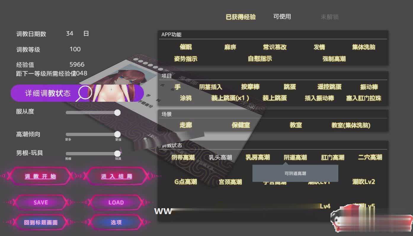 [互动SLG/全动态]用崔眠APP高傲大小姐V1.20官中文版+存档[PC+安卓][1.5G]