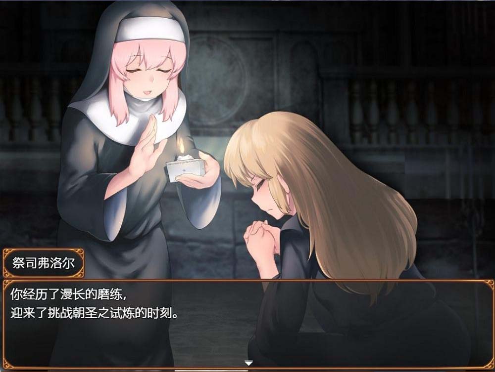 [精品RPG汉化] 菲娜与巡礼的试炼 AI汉化版+全CG存档 [1.5G百度]