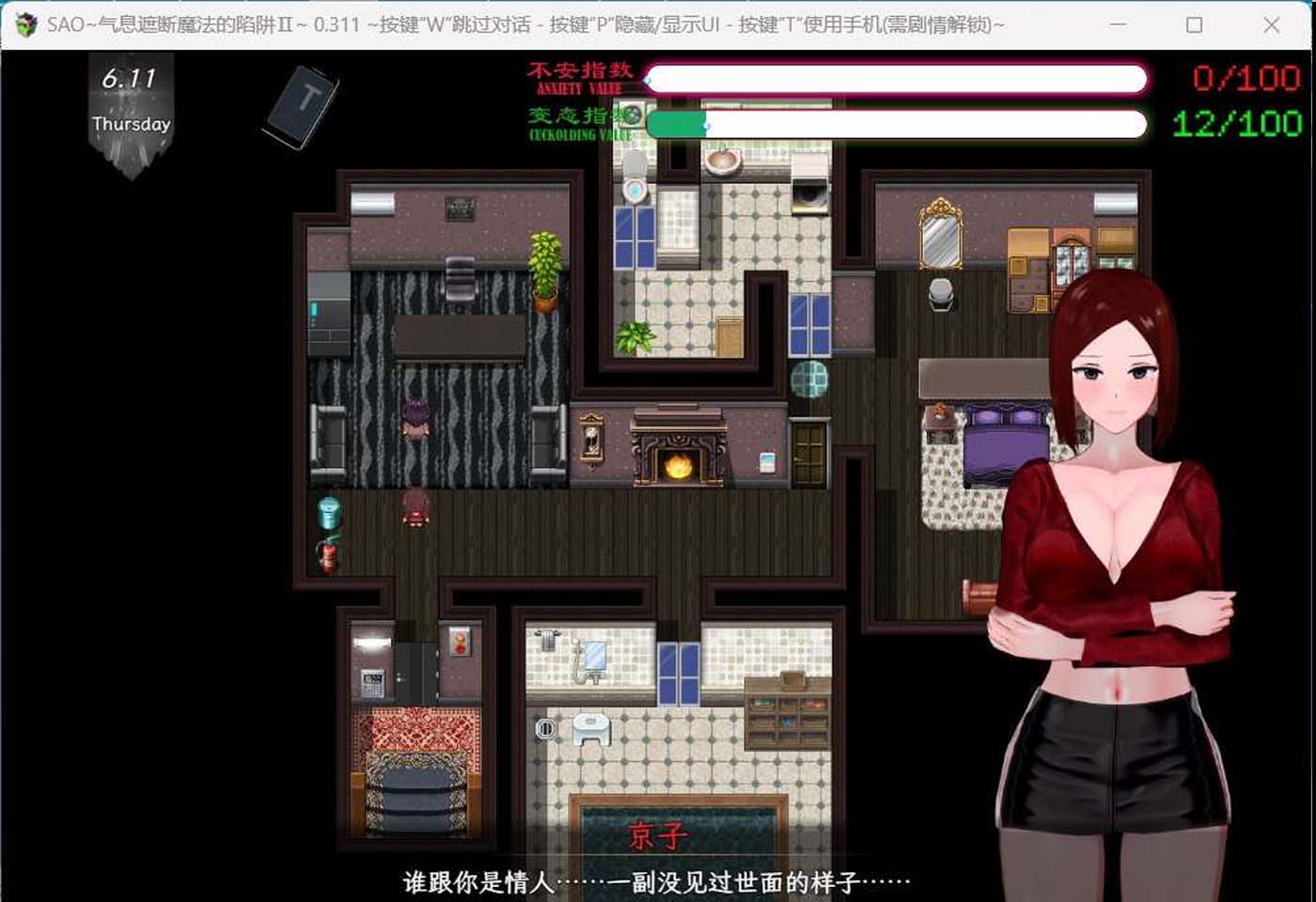 [日式RPG] 刀剑SAO~气息遮断魔法的陷阱2 V0.50 官方中文版 [2.2G]