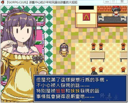 [RPG汉化动态CG] 游戏中心的少年和爱玩游戏的大姐姐！汉化版 [350M]