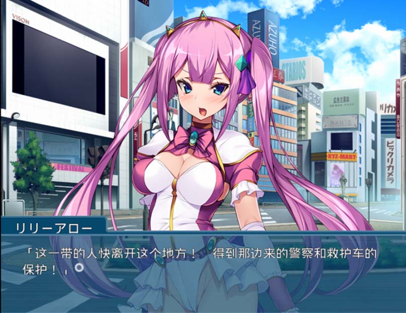 [Galgame资源] 友情战士莉莉亚罗~堕入快乐之手的少女 汉化版[443M]