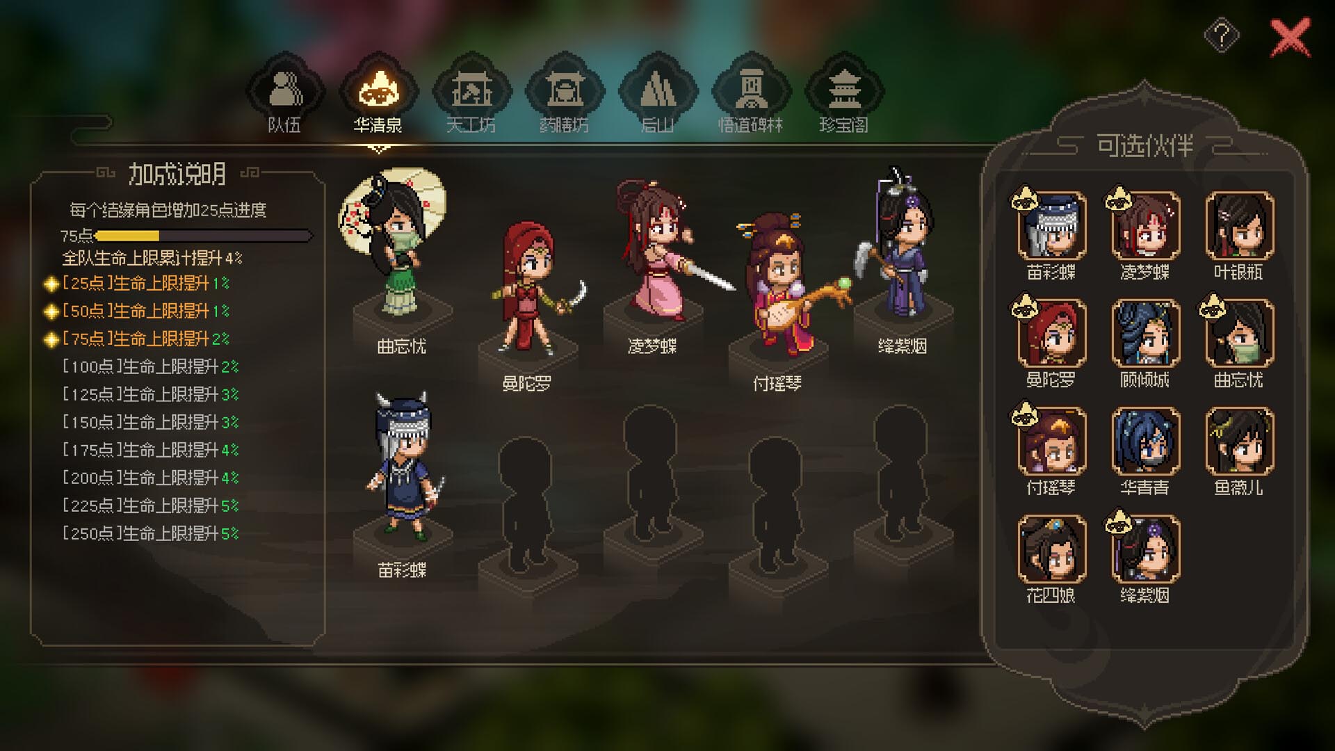 [武侠SLG]大侠立志传：碧血丹心 V1.2.0718b63 [DLC+OST][下载]