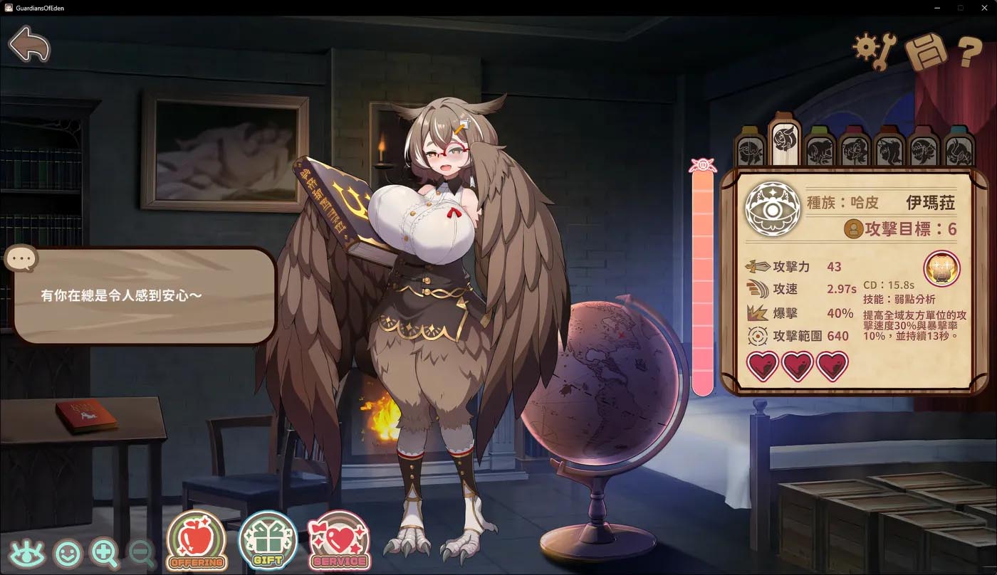 [PC游戏] 伊甸守护者-密林之拥Ver1.6 官方中文版+全CG存档 [下载]