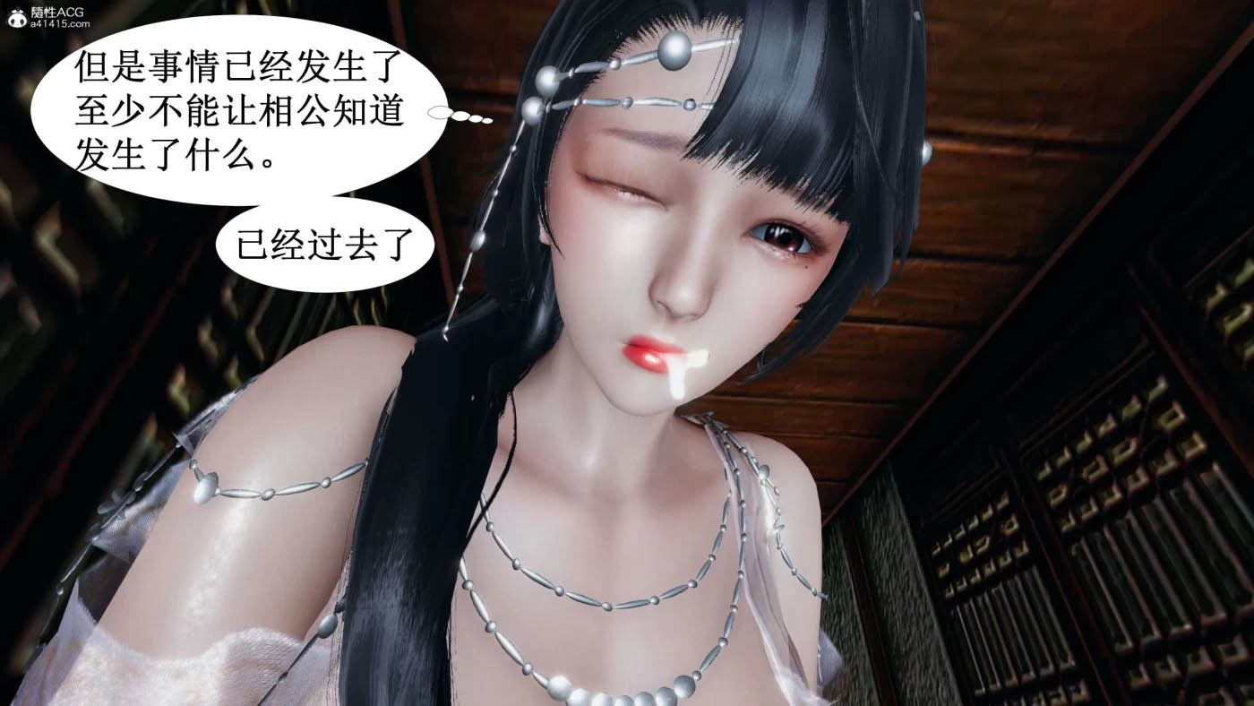 [3D全彩] 借你娘子XX火01-11+外传X9 [下载]