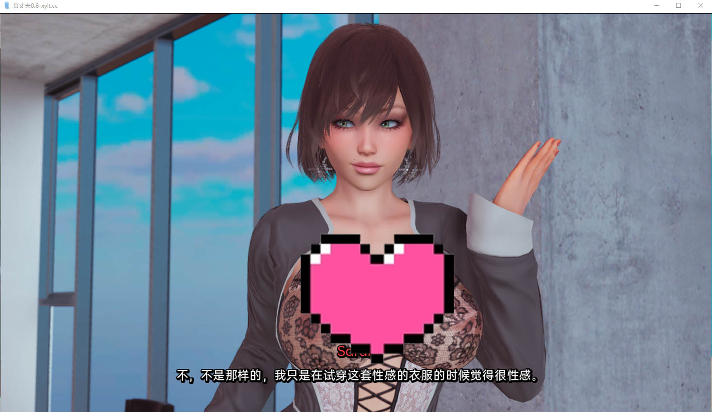 [SLG汉化/动态]真丈夫V0.8 PC+安卓汉化版[2.4G百度云下载]