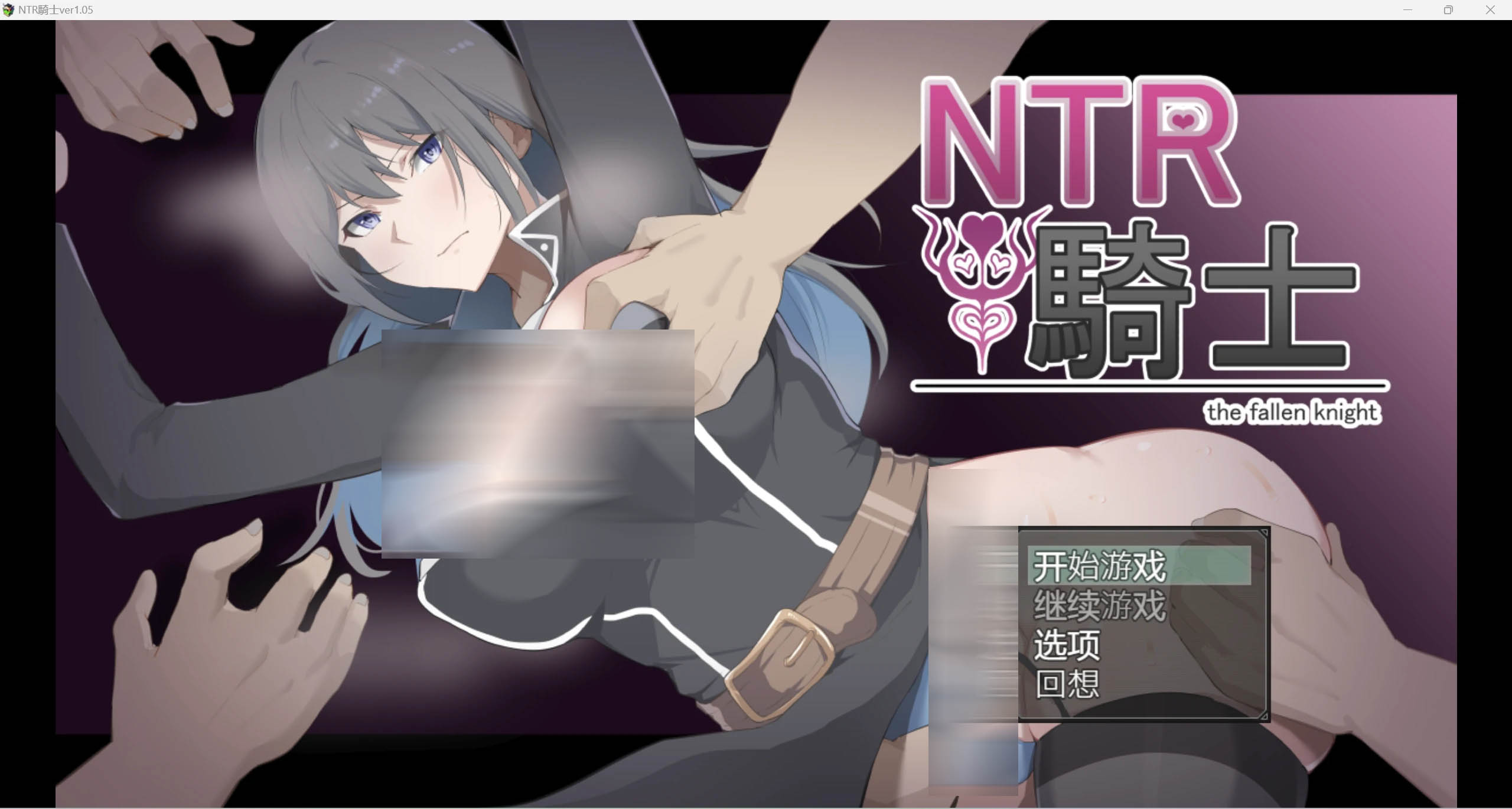 【日系爆款RPG/AIGPT/2D】NTR骑士WZ1.0版【PC+安卓/下载】
