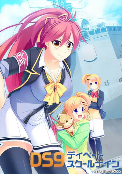 [中文]  DS9 辩论学校九 AI汉化版[下载]