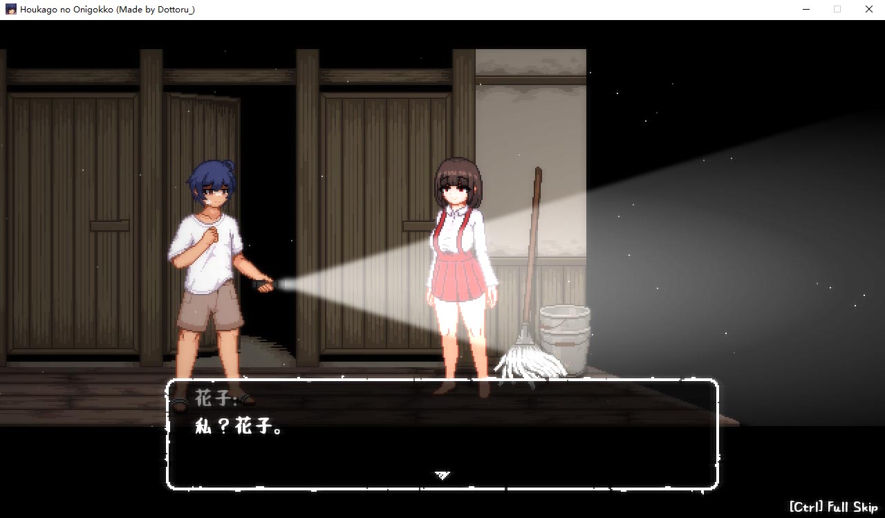 [日式ACT] 放课后捉迷藏 Ver1.01官方中文修复版+自带全CG[百度云]