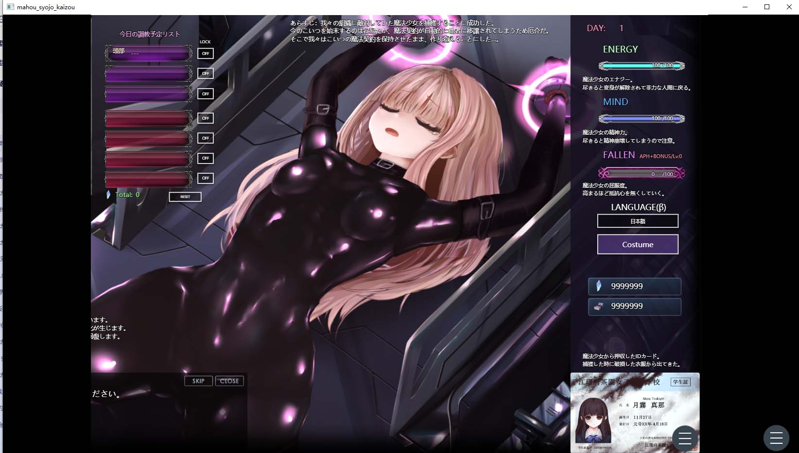 [互动SLG/官中/动态]极限改造·魔法少女与神秘符文 Ver.0.4.0β[百度网盘]