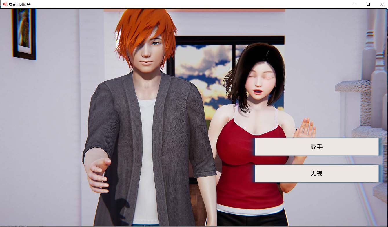 [欧美SLG] 我真正的愿望 Ch.4Ep.1Part XY版+更新[4G/百度盘]