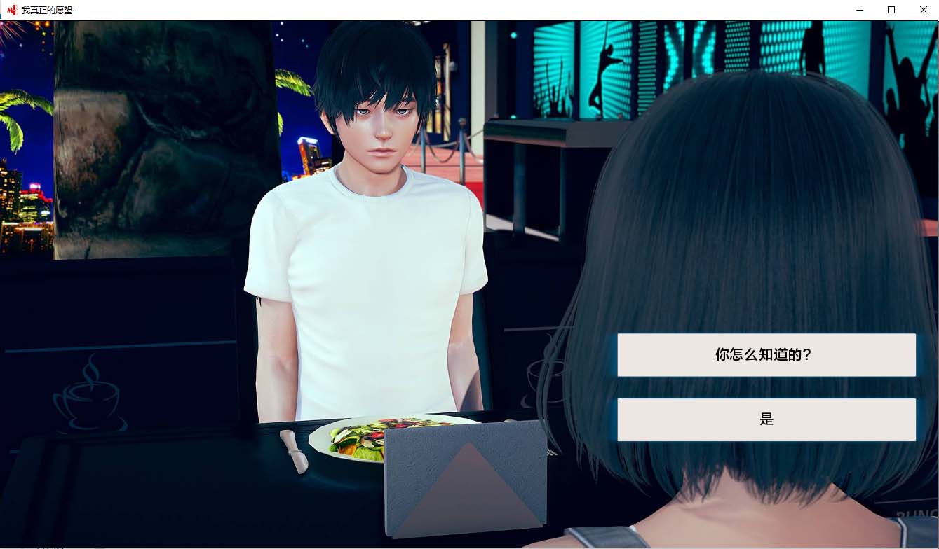 [欧美SLG] 我真正的愿望 Ch.4Ep.1Part XY版+更新[4G/百度盘]