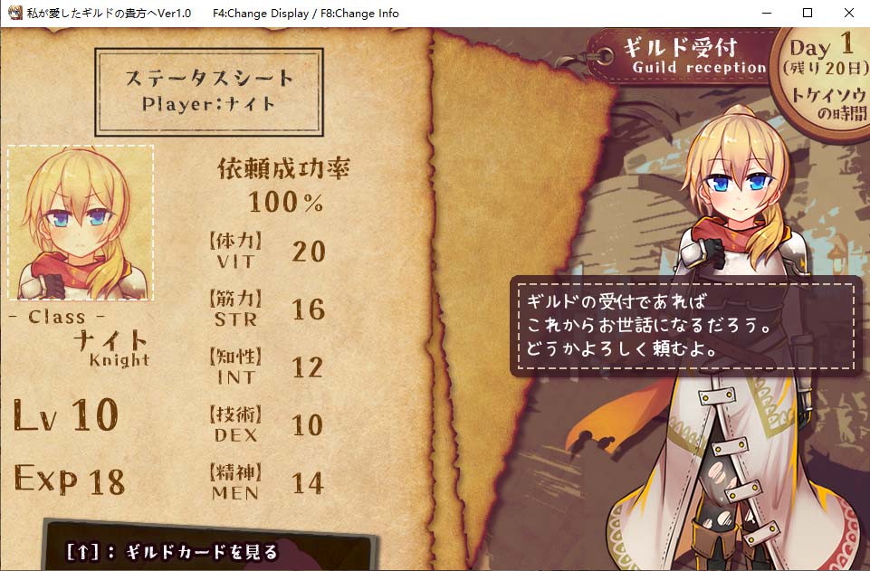 [日式ADV] 致我所爱的公会的你 汉化版 [百度网盘]