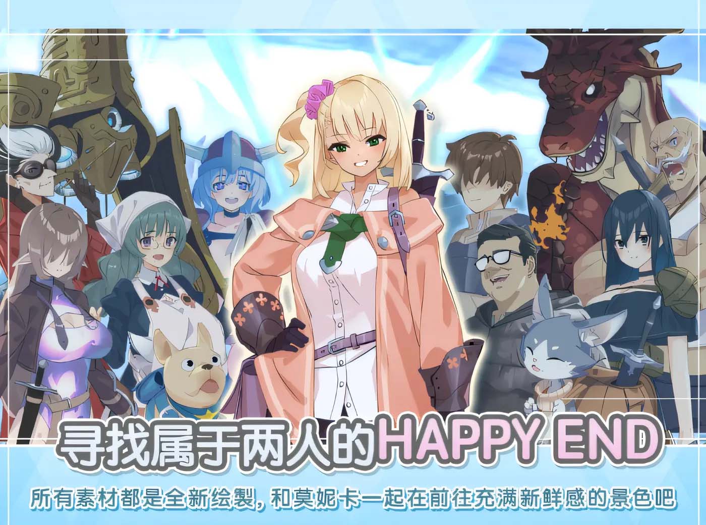 [ADV游戏] 地下城与少女 Ver1.1.1 DL官方中文版 [982M/百度网盘]