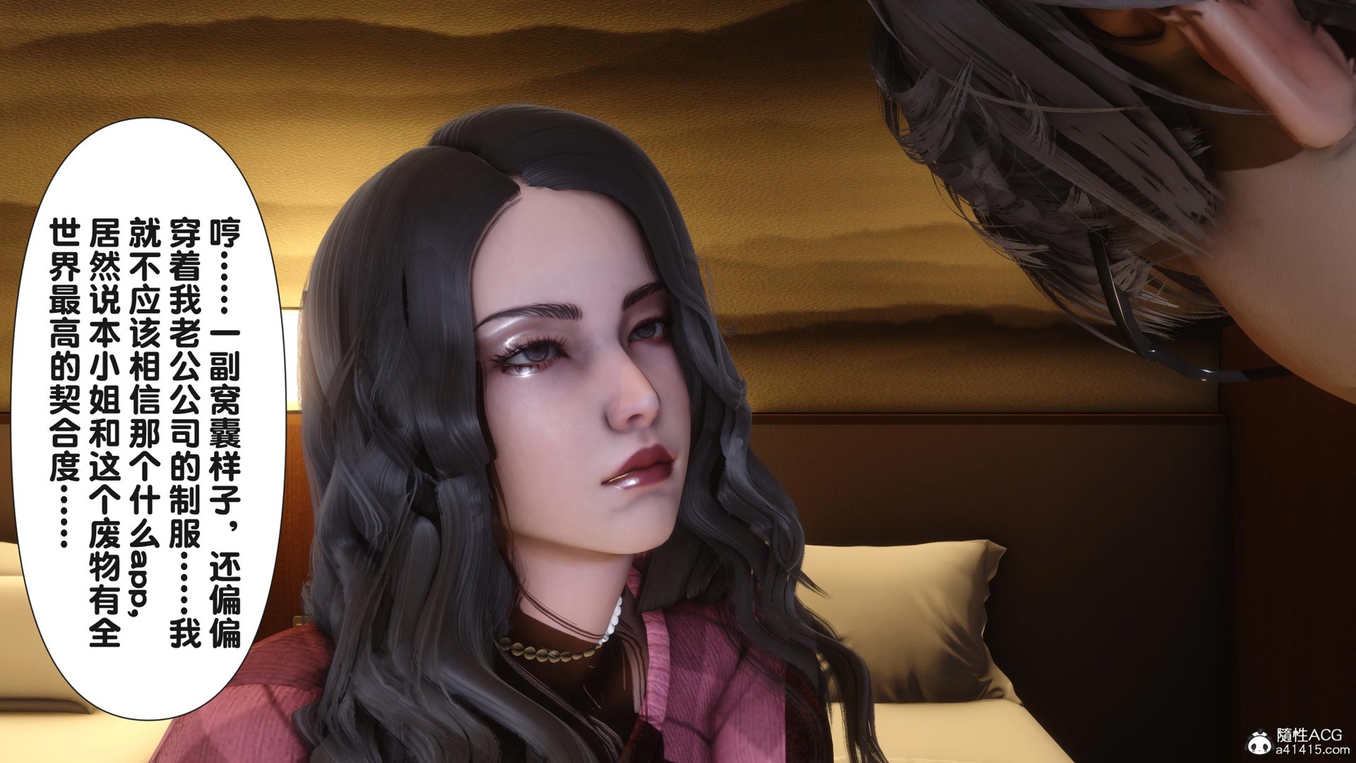 [3D彩漫] 和我身体契合的女性都是坏女人01-02 [百度网盘]